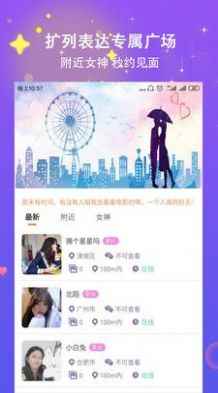 相约app最新版下载