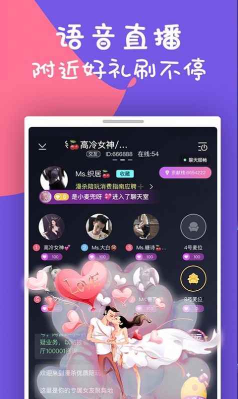 同城陪玩app最新版下载