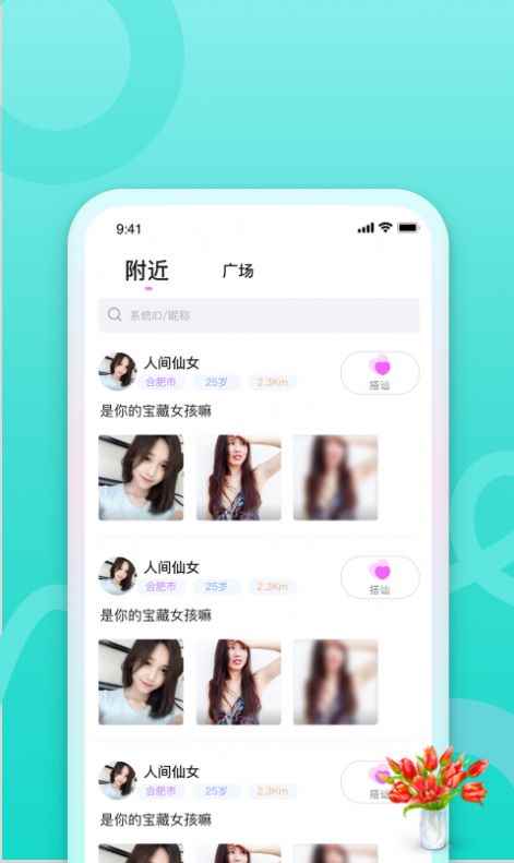 秘聊空间app最新版下载