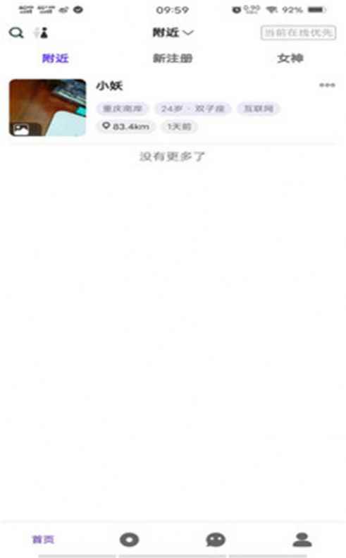 夭夭app最新版下载