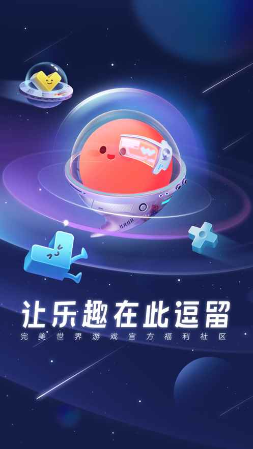 逗留一会app最新版下载