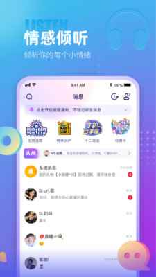蓝颜app社交软件app最新版下载