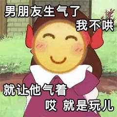 抖音就是玩表情包图片大全下载图片1