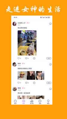 神聊app最新版下载
