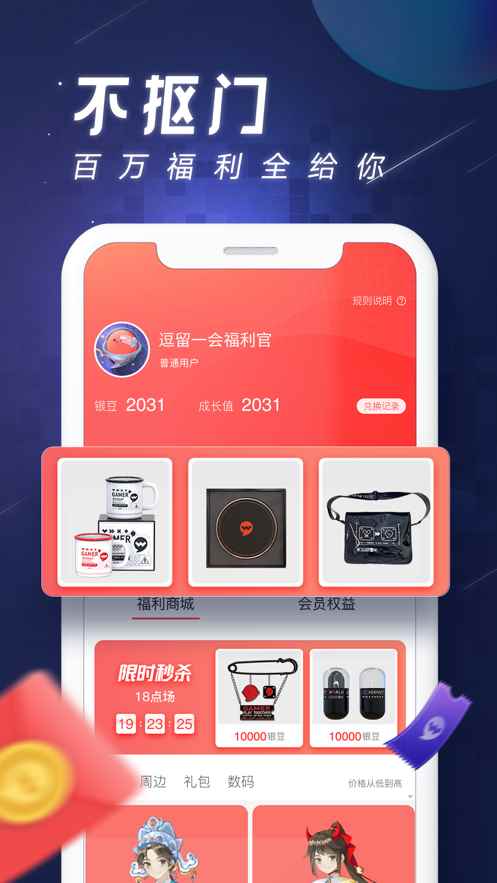 逗留一会app最新版下载