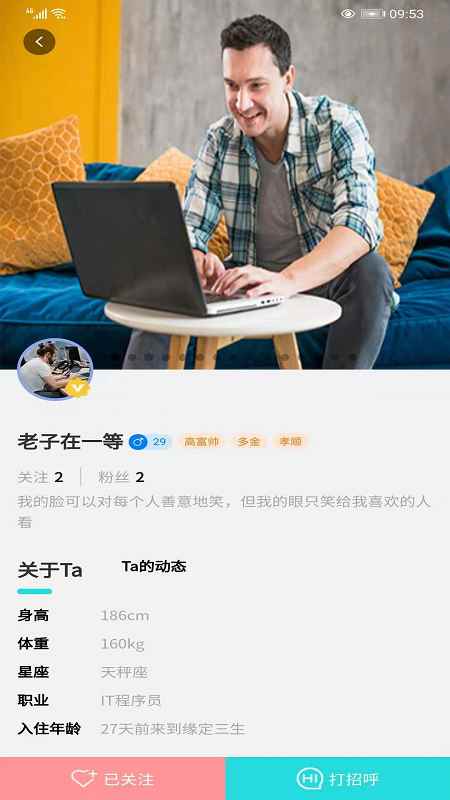 缘定三生app最新版下载