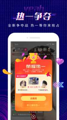 耶猫社交app官方手机版图片1