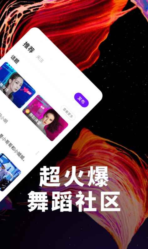 抖舞蹈app安卓版图片1