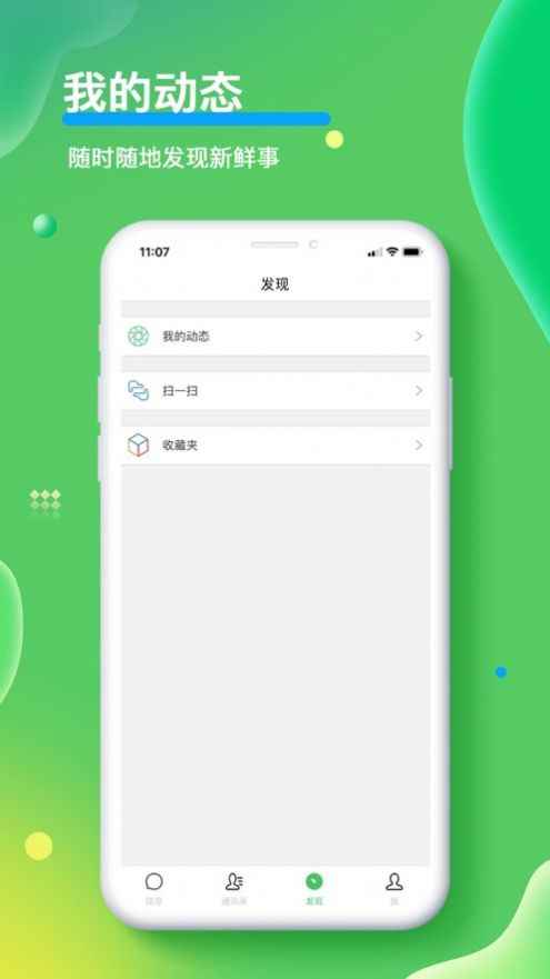 合讯官方版app图片1