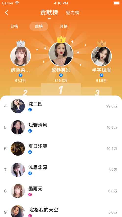 秋茶语音app最新版下载