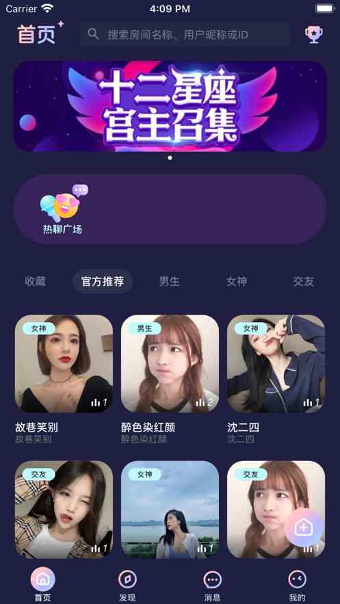 秋茶语音app最新版下载