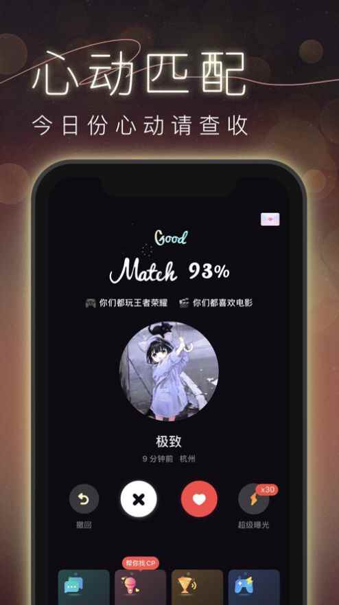 CP模拟谈恋爱软件官方版图片1
