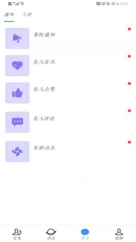 bobo啵啵交友软件app下载图片2