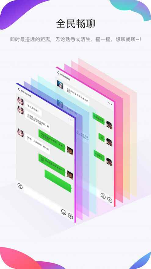 聊圈app最新版下载