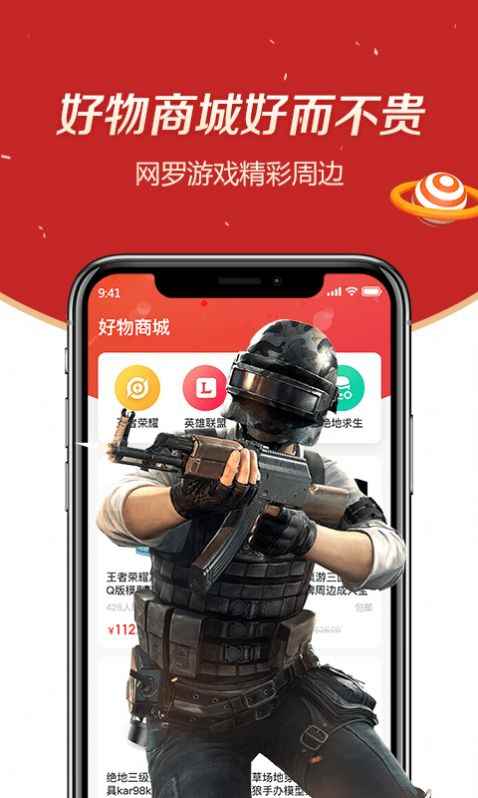 趣大神来了app最新版下载