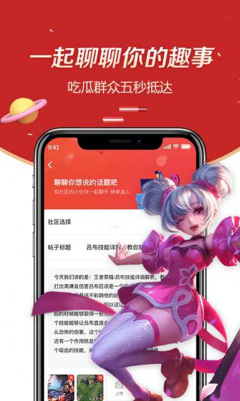 趣大神来了游戏社区app官方版图片1
