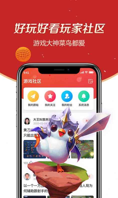 趣大神来了app最新版下载