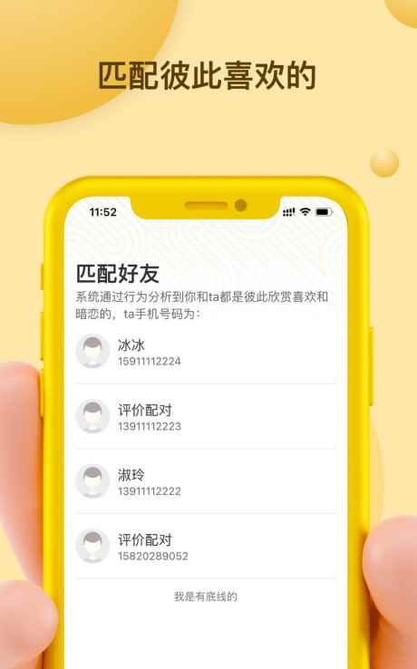 Mi信app最新版下载