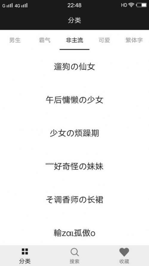 网名精选软件下载手机版图片1