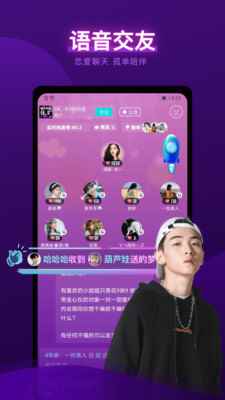 喵喵语音app最新版官方版图片1