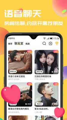 言欢软件app最新版下载