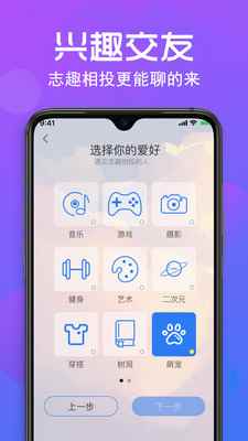 陌聊陌交友app最新版下载