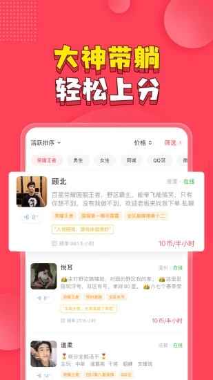 皮皮陪玩官方平台安卓版app下载图片1