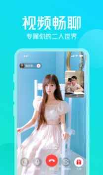 不聊官方版app图片1