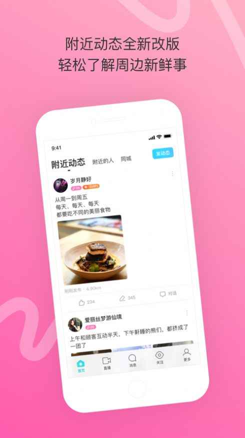 雅讯聊天下载安装官方版app软件图片1