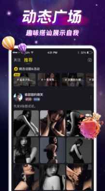 IU交友软件苹果ios下载图片1