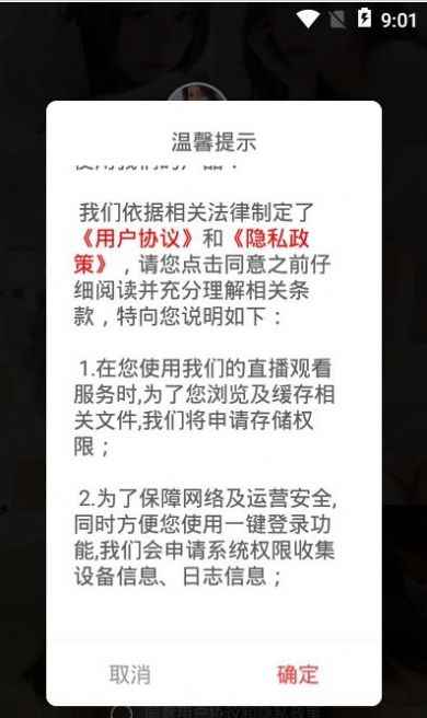 三更社区app最新版下载