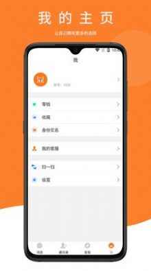鼎迅交友app软件手机版图片1