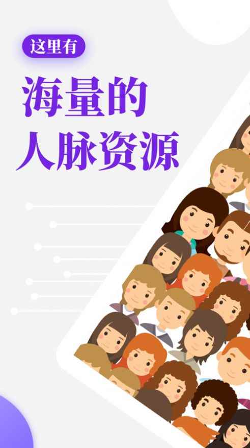 友路app官方版图片1