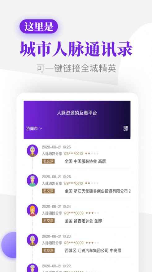 友路app最新版下载
