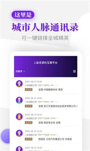 友路社区app最新版下载