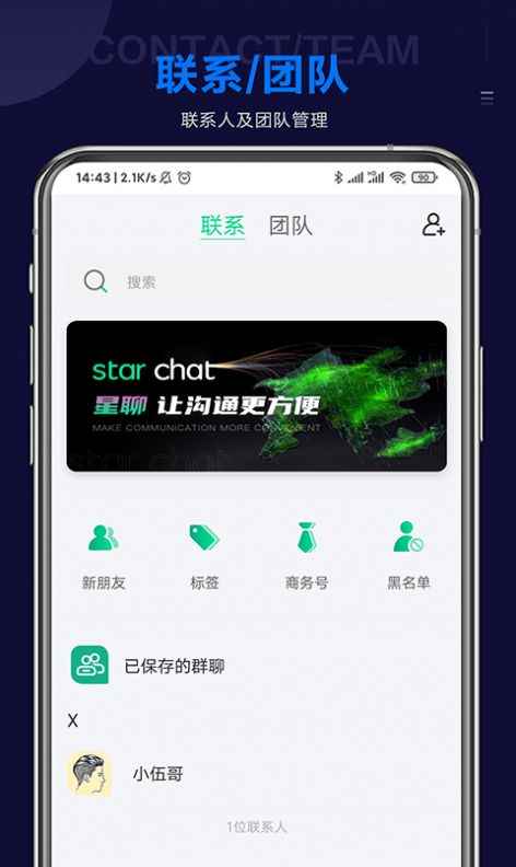 Starapp最新版下载