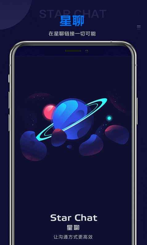 Starapp最新版下载