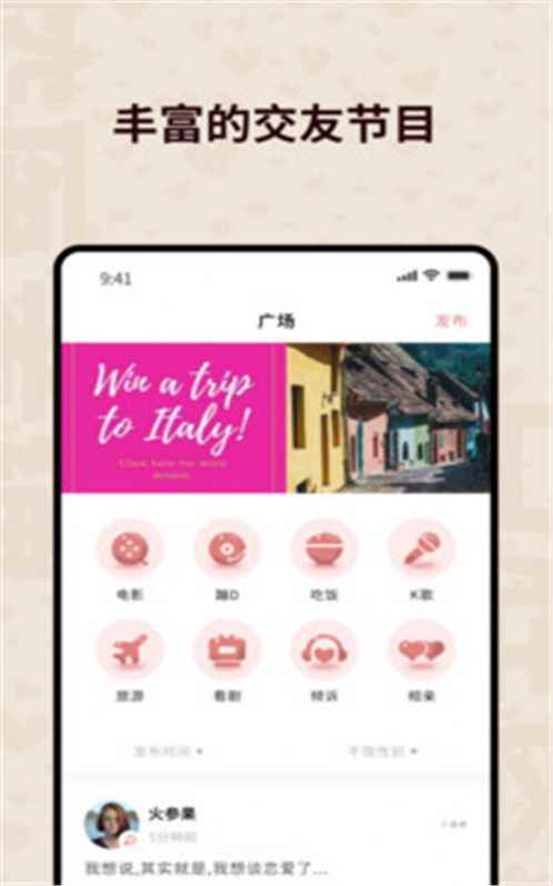 心跳空间app安卓版手机下载图片2