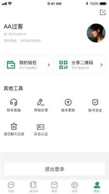 传说app最新版下载