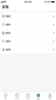 传说app最新版下载