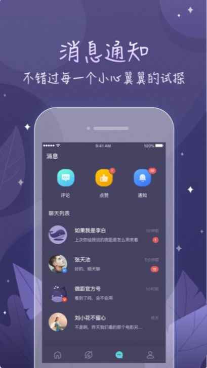 鲸遇iosapp最新版下载