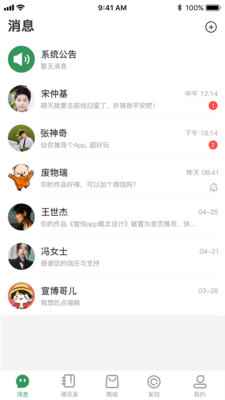 传说app最新版下载