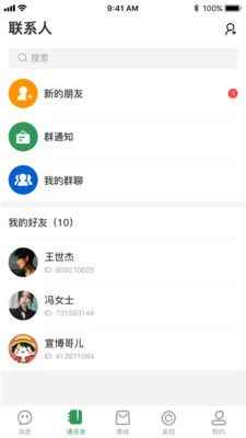 传说app最新版下载