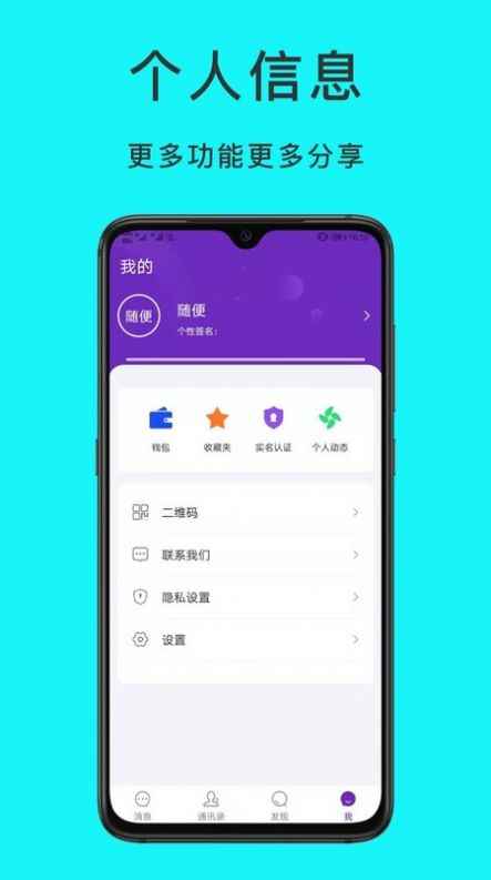 夜吧IM官方app下载图片1