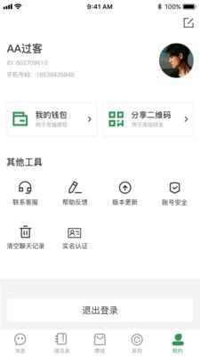 传说app最新版下载