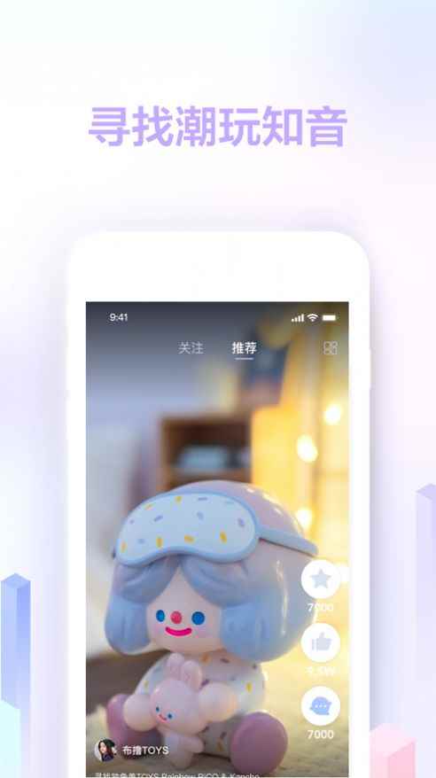 趋势星球app最新版下载