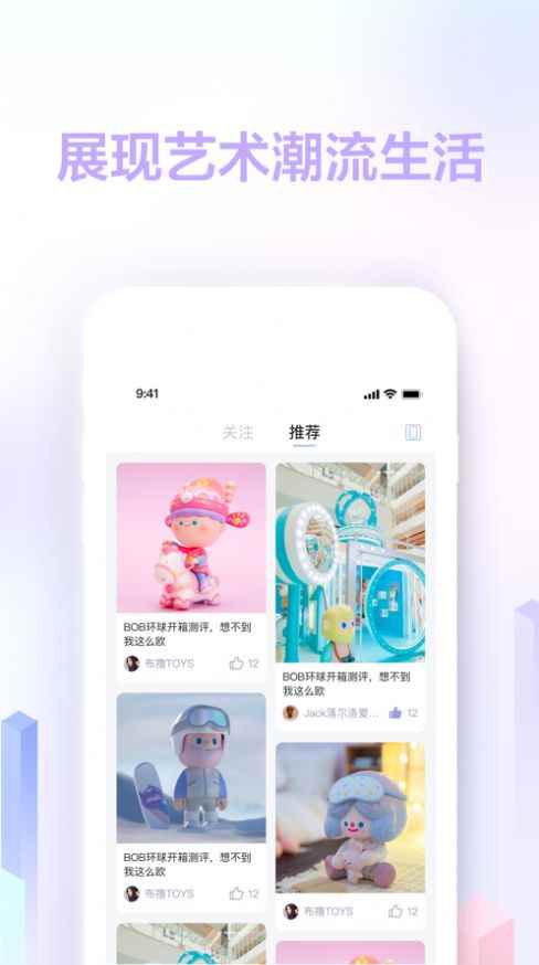 趋势星球app最新版下载