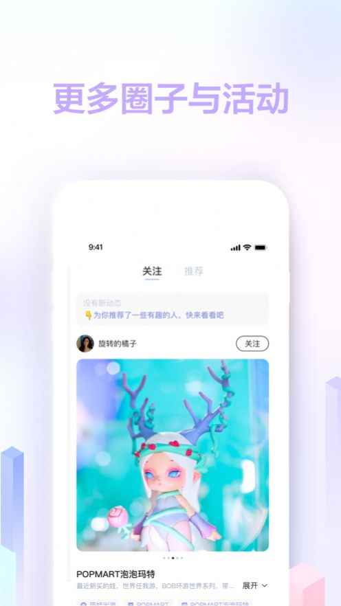 趋势星球app最新版下载