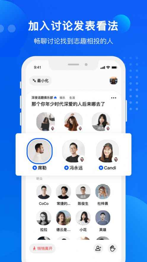 语音俱乐部app最新版下载