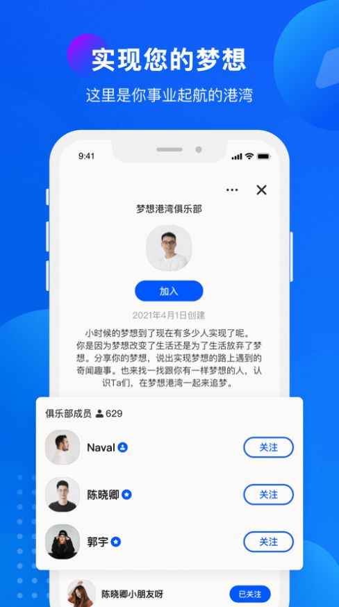 语音俱乐部app安卓版下载图片2